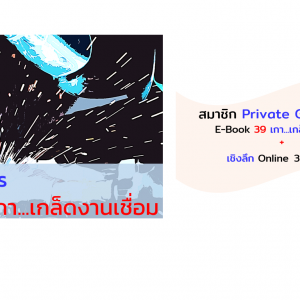 ชุด Premium