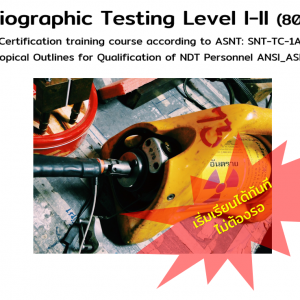 คอส์รเรียนออนไลน์ RT Level 2